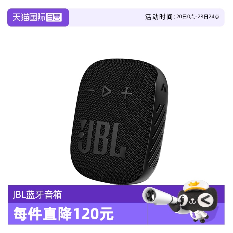 【自营】JBL WIND3S 户外骑行蓝牙音箱低音炮防水迷你便携小音响