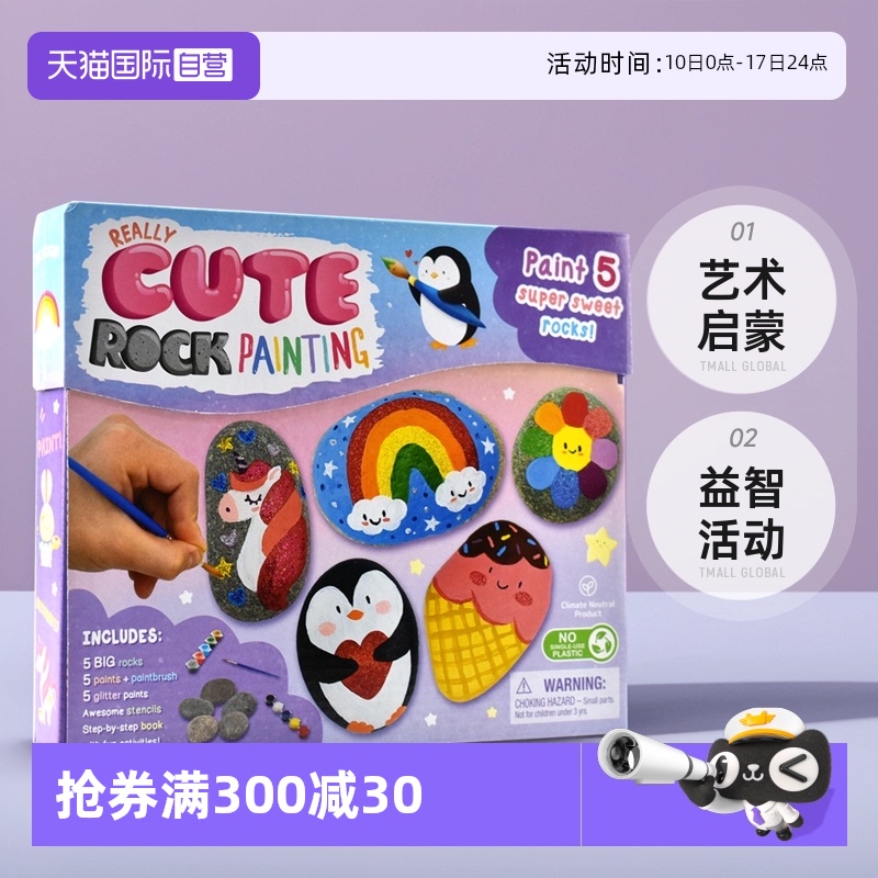 可爱石头绘画可爱解压玩偶