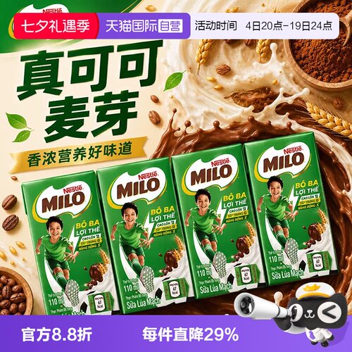 雀巢美禄麦芽可可蛋白饮料110ml