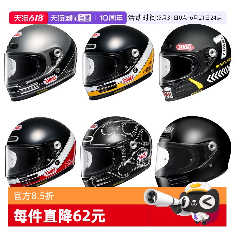 【自营】日本进口SHOEI GLAMSTER复古摩托车头盔哈雷VESPA拿铁盔