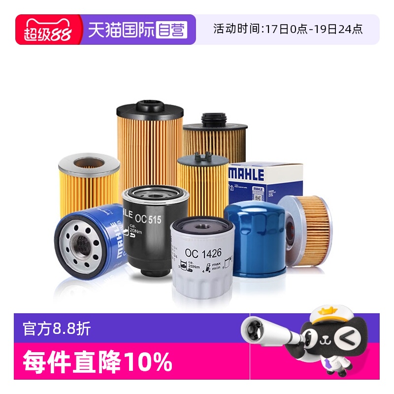 马勒瑞风机油滤芯过滤机油杂质