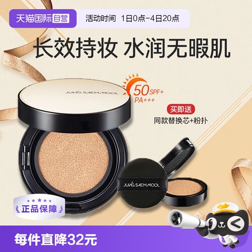 遮瑕保湿控油气垫郑瑄茉