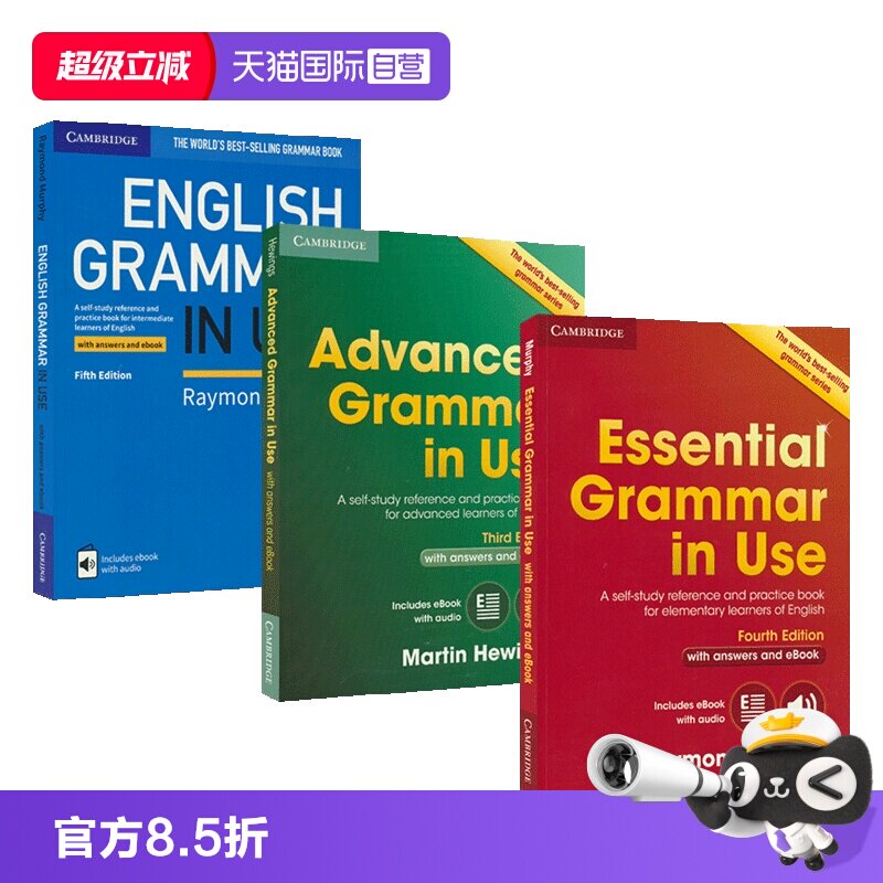 【自营】Cambridge Grammar In Use 剑桥语法3册 初级中级高级第四第五版 小初高大学成人英语自学教材 英文原版语法图书