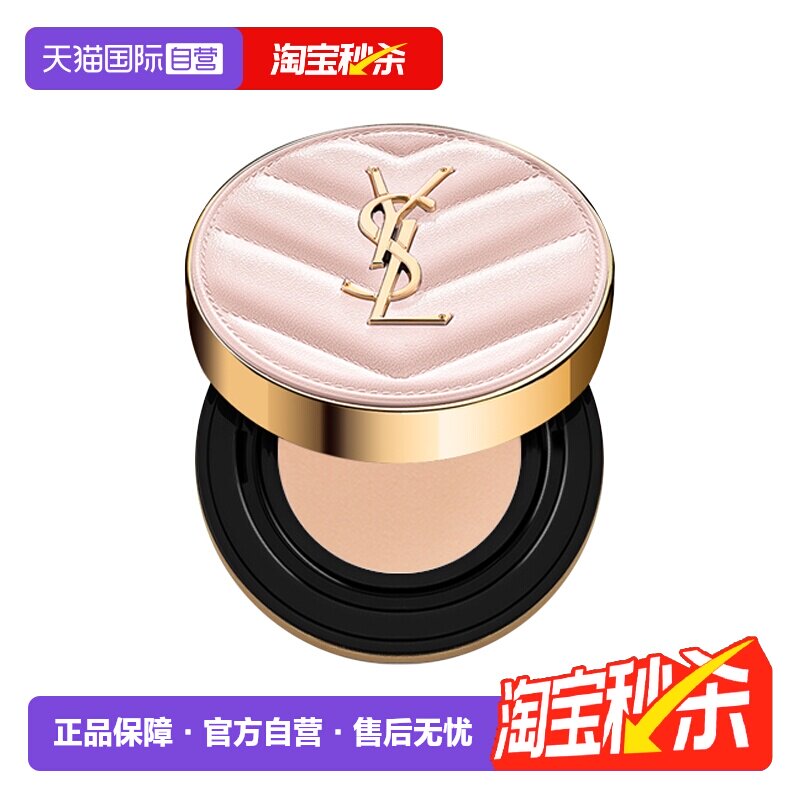 【自营】【下拉淘金币优惠】YSL/圣罗兰粉气垫B10#5g持久遮瑕