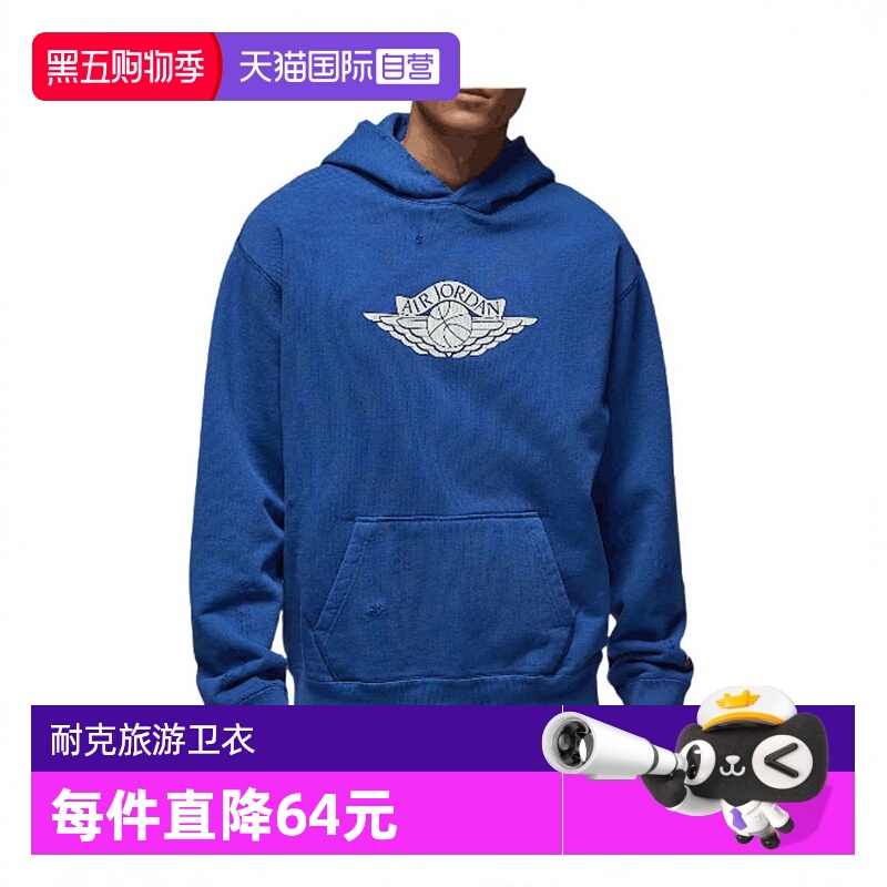 【自营】NIKE耐克男子运动休闲套头衫卫衣IB3004-485连帽