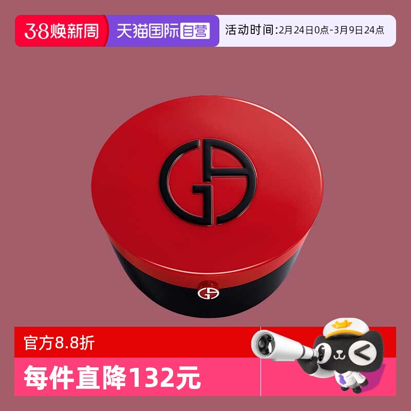 【自营】阿玛尼红气垫外壳无粉芯保湿菁华气垫BB霜遮瑕 修饰肤色