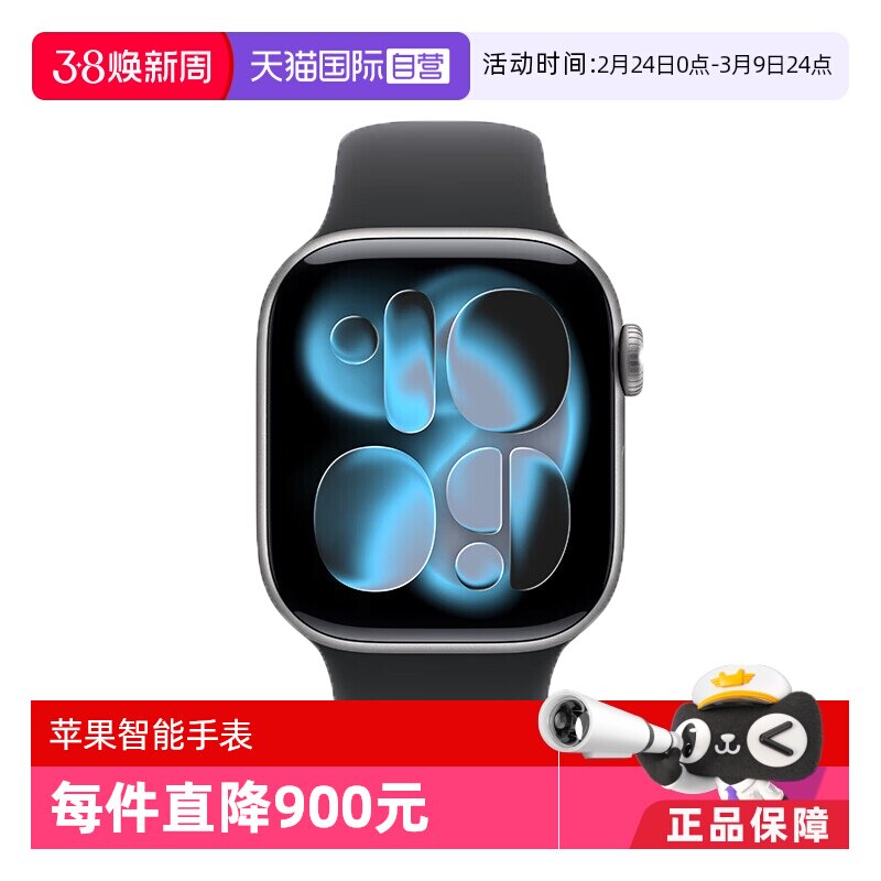 【自营】Apple/苹果 Apple Watch Series 11苹果手表2025款国行正品全新智能手表