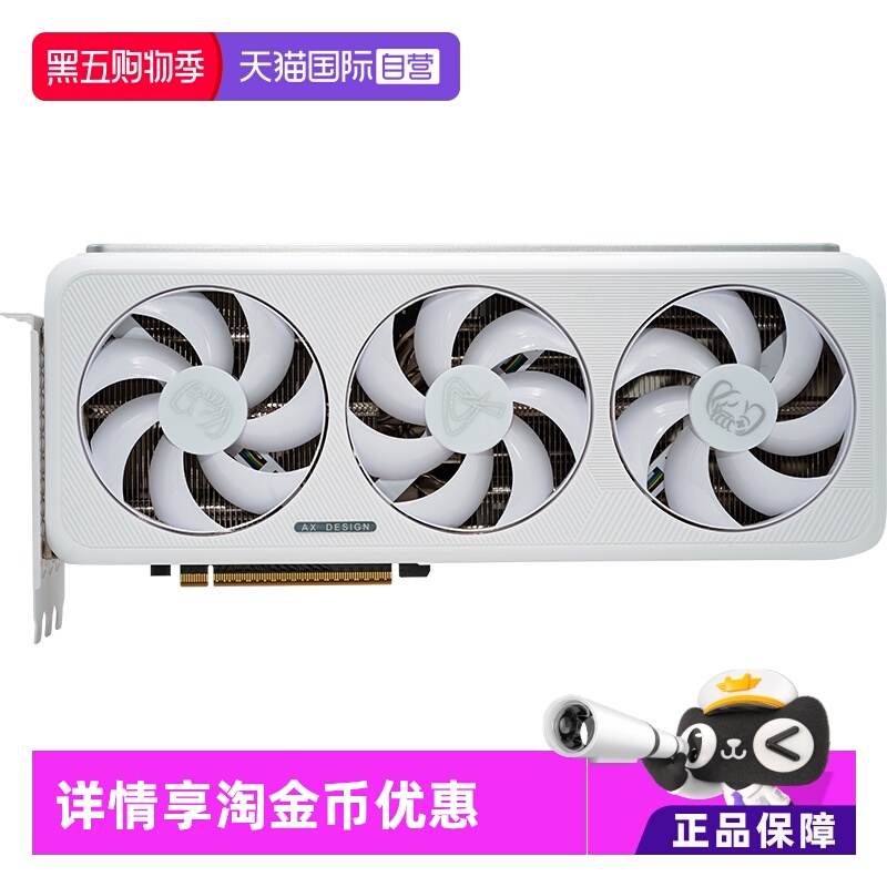 【自营】电竞叛客 RTX5070 Ti/5080 白色台式机电脑游戏独立显卡