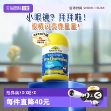 【自营】佳思敏儿童叶黄素专利保护视力青少年抗蓝光护视软糖50粒