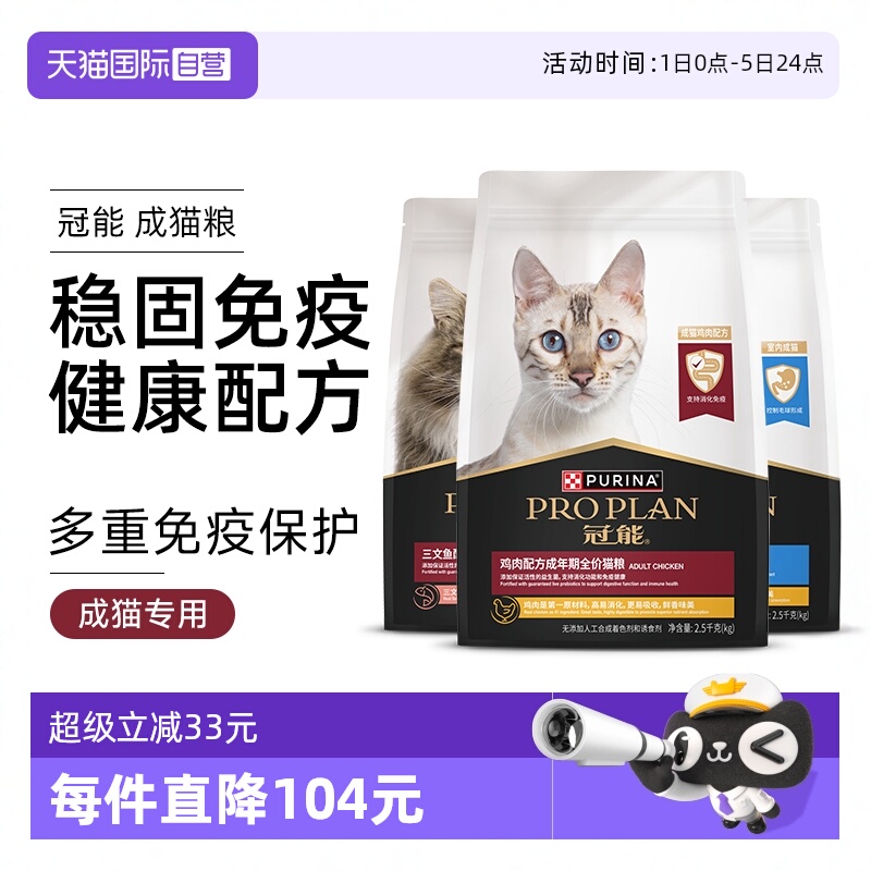 专用幼成猫7kg猫粮普瑞纳冠能