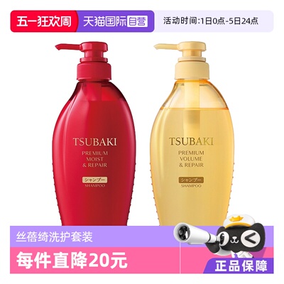 【自营】日本丝蓓绮丰盈滋养洗发水控油蓬松柔顺护发素450ml 正品