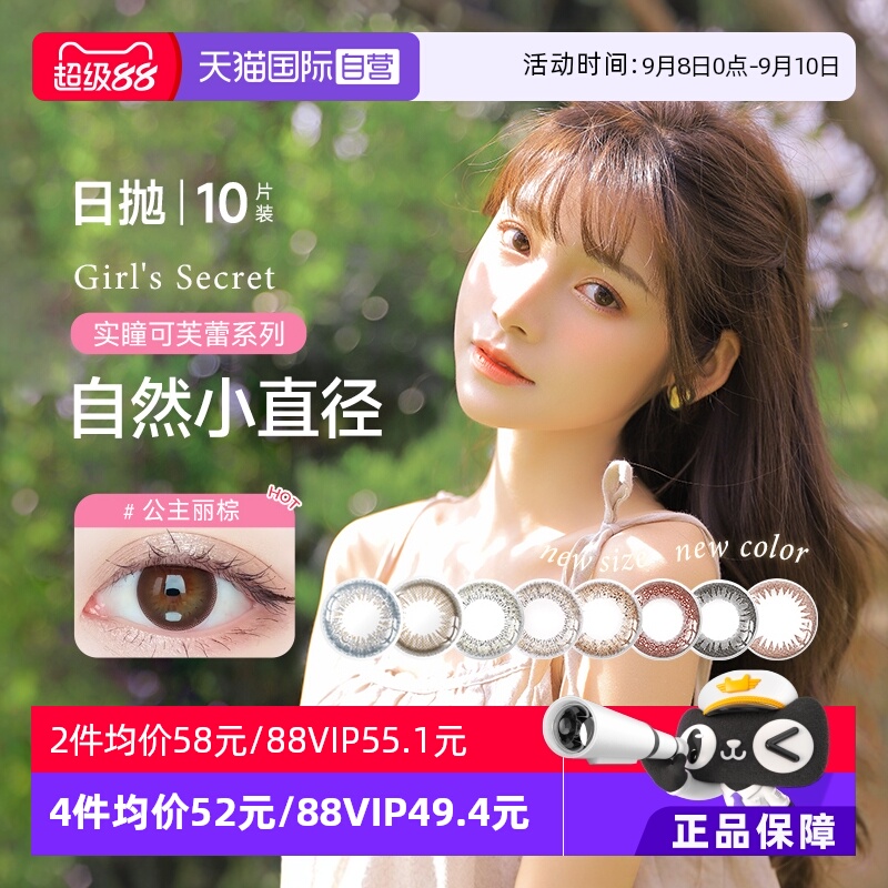 日系潮牌 自然混血