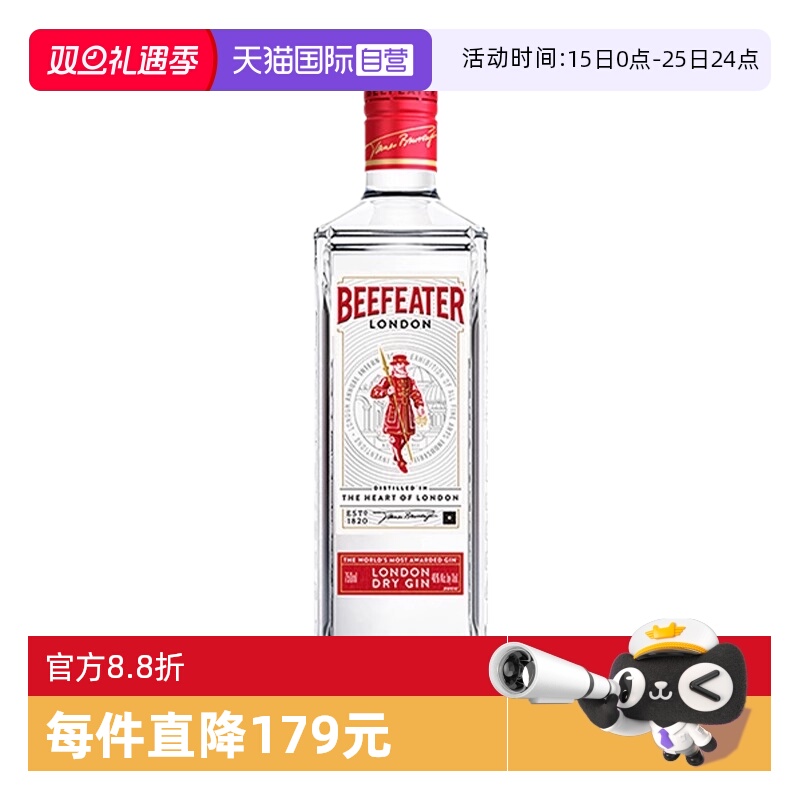 Beefeater必富达金酒700ml