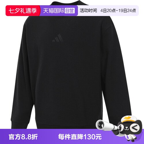 【自营】adidas阿迪达斯男子SZN FT CRW运动休闲套头衫卫衣IX1261