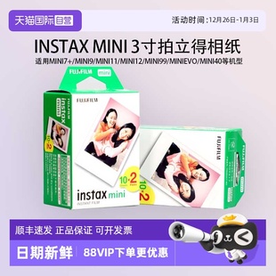 富士拍立得相纸白边20张适用mini系列一次成像 Fujifilm 自营