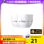 【自营】Dove多芬身体乳300ml*2蚕丝持久滋润补水保湿大白碗润肤