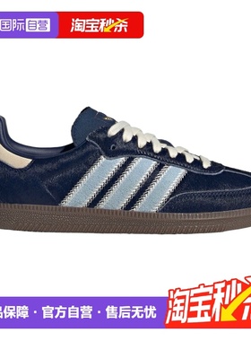 【自营】阿迪达斯三叶草男女鞋SAMBA OG WJ运动休闲鞋JS3934