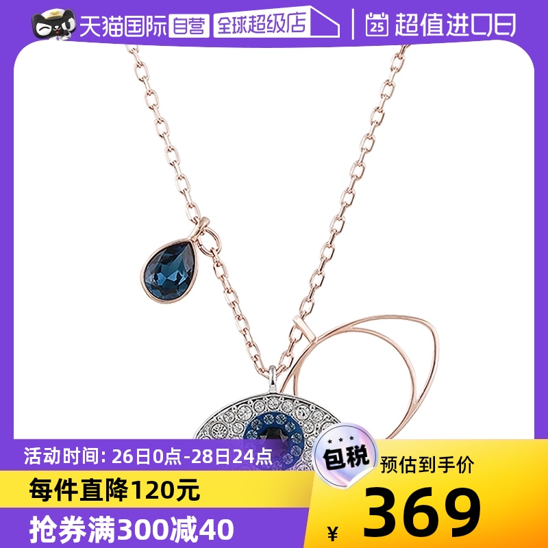【自营】Swarovski/施华洛世奇项链恶魔之眼水晶吊坠锁骨链首饰
