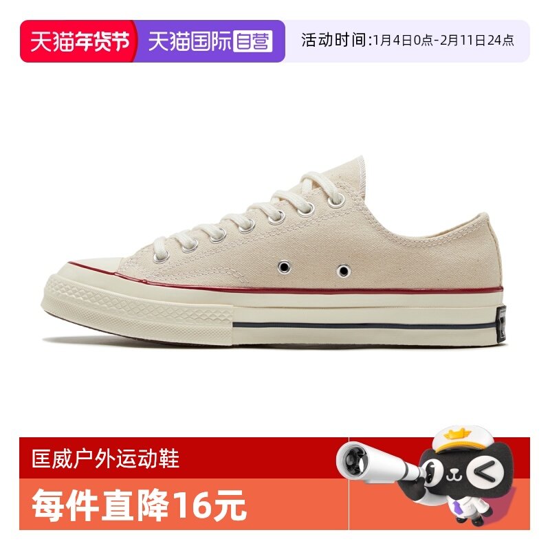 【自营】Converse匡威男女鞋经典帆布鞋休闲运动鞋米白色162062C