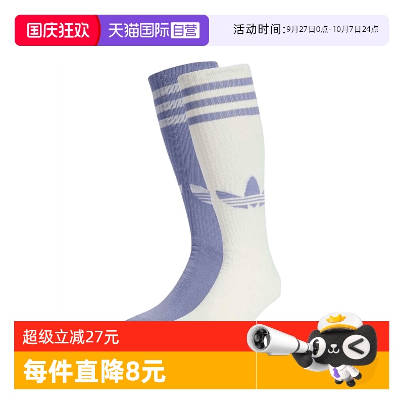 【自营】adidas阿迪三叶草中性KNEE SOCK 2PP休闲袜JP2499