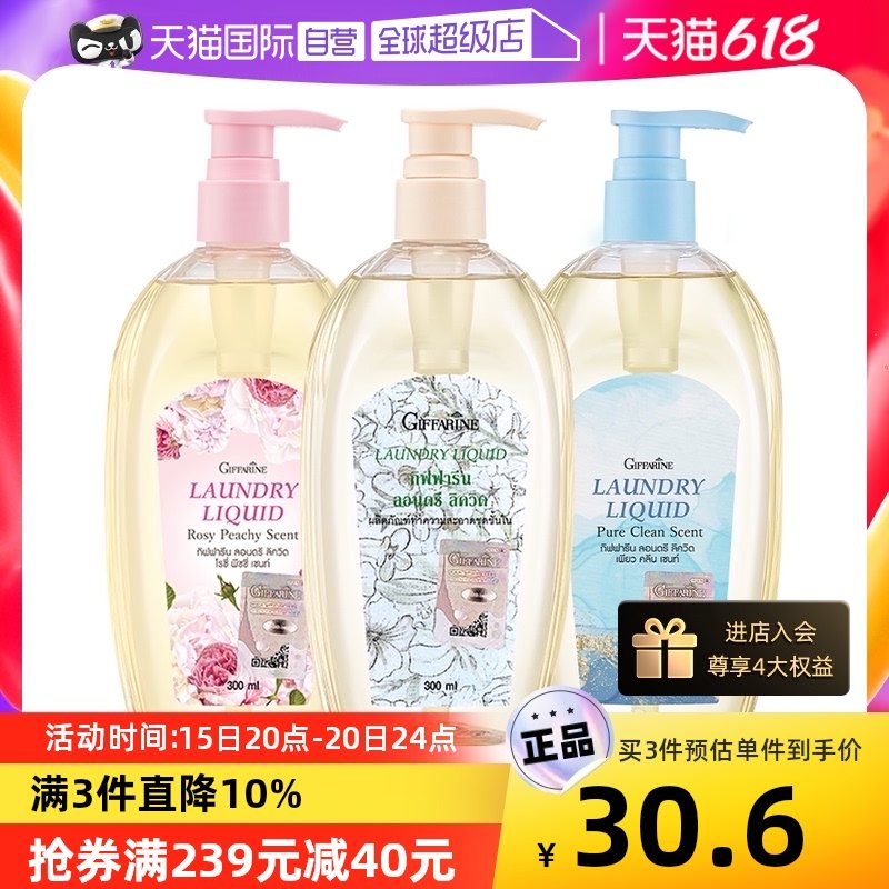 【自营】【Suki妮推荐】泰国芝芙莲内衣洗衣液300ml泵头婴儿抑菌