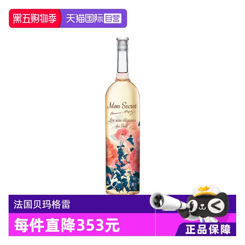 【自营】法国波尔多贝玛格雷私人秘密干白葡萄酒小众清爽不酸不涩