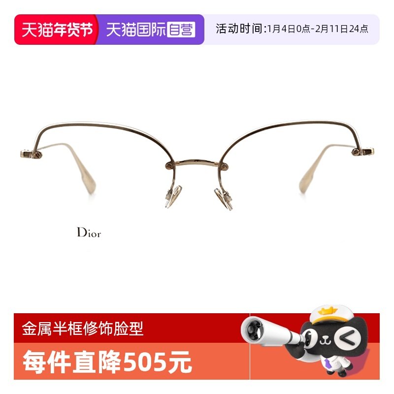 【自营】DIOR迪奥眼镜框女金属半框STELLAIREO10光学近视眼镜架