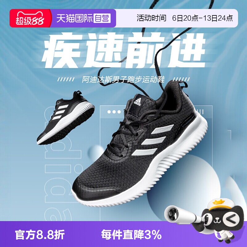 【自营】Adidas阿迪达斯跑步鞋男鞋秋冬运动鞋轻便慢跑鞋ID0350