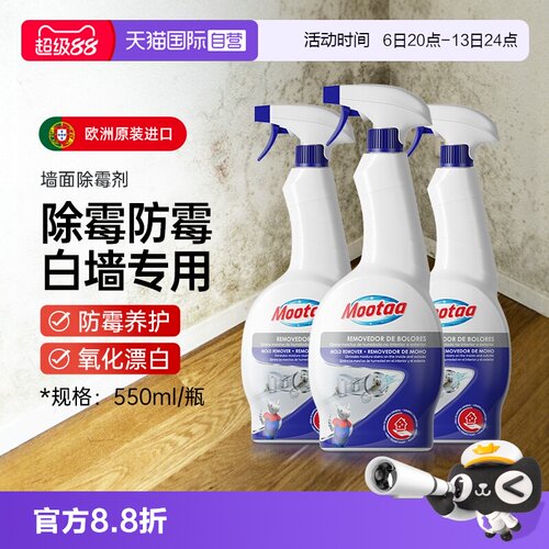正品保证 无忧购商家 无毒 快速除霉菌