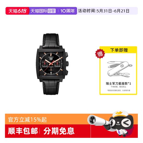 TAGHeuer运动明星同款