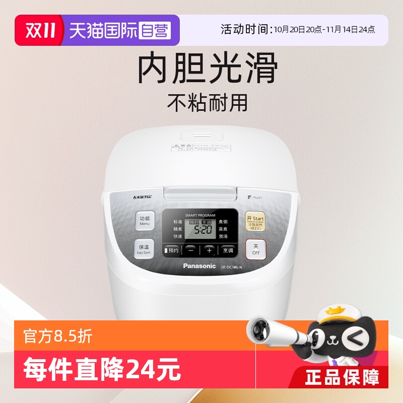 自营电饭煲松下多功能