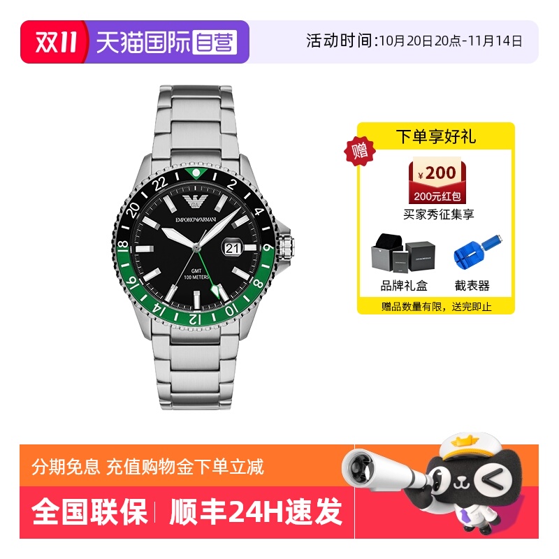阿玛尼运动潜水石英男表