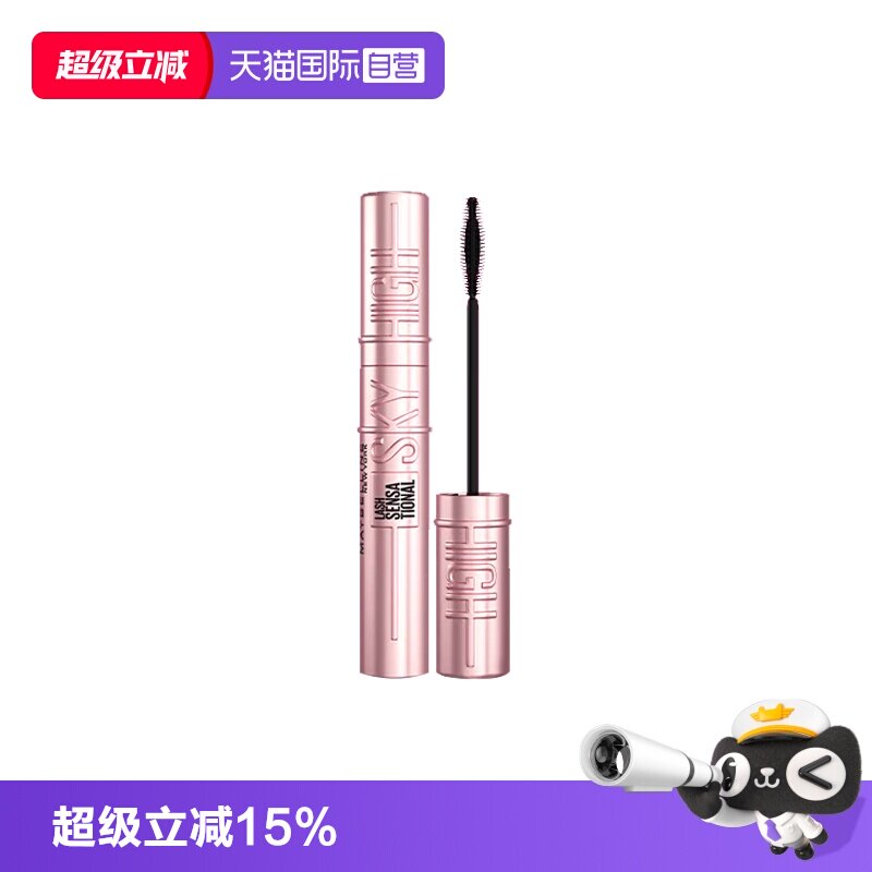 【自营】美宝莲纽约冲天翘睫毛膏打底卷翘浓密纤长防水不晕染