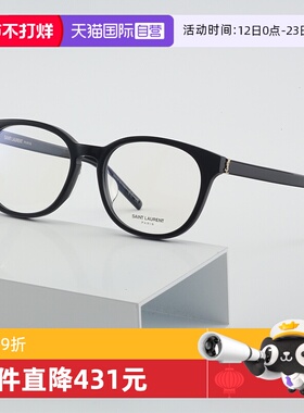 【自营】YSL圣罗兰眼镜框女胶囊系列SL M111/F眼镜架男SL M122/F
