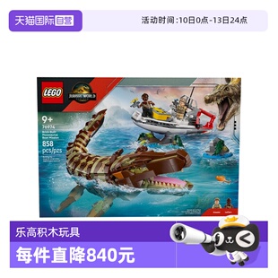【自营】乐高侏罗纪世界76974沧龙与航船任务男孩拼搭积木玩具