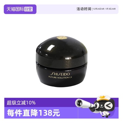 【自营】Shiseido/资生堂时光琉璃丰盈夜霜15ml