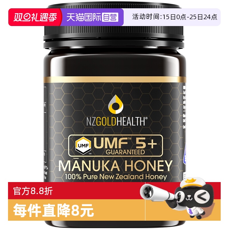 【自营】蜜兰达新西兰原装进口麦卢卡蜂蜜纯正天然正品UMF5+500g