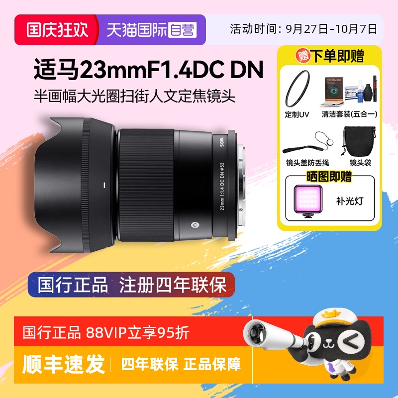 半画幅人像广角定焦微单适马23mm