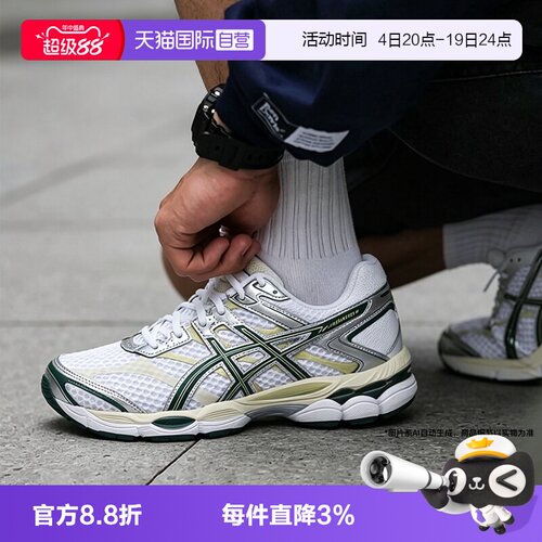 【自营】ASICS亚瑟士休闲鞋男女鞋复古运动跑步鞋GEL-CUMULUS 16