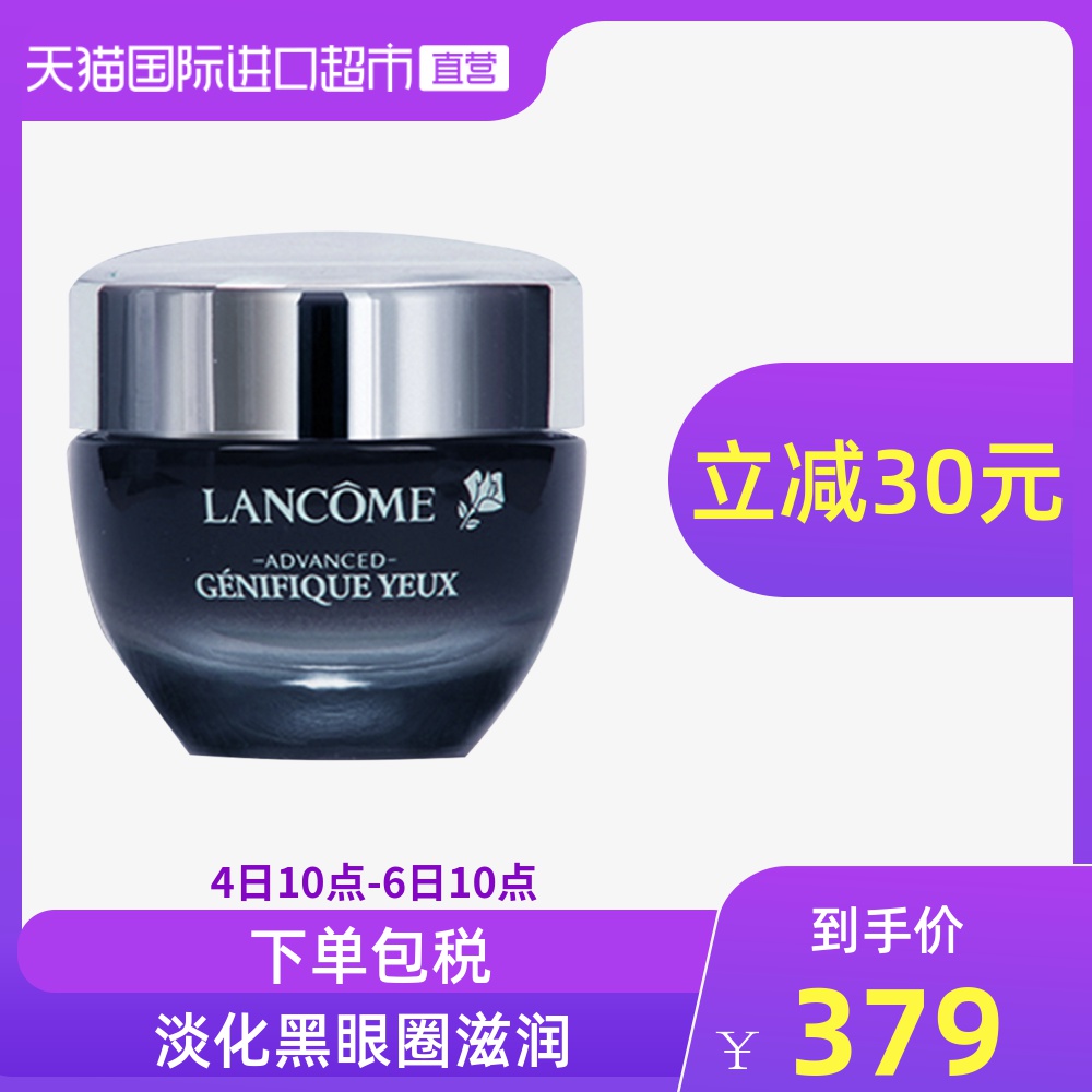 Lancome/兰蔻 兰蔻发光眼霜小黑瓶肌底精华眼霜15ml 淡褪眼袋