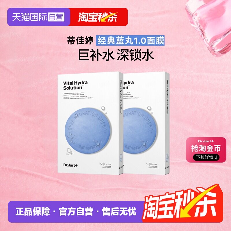 蒂佳婷正品蓝丸面膜两盒10片装