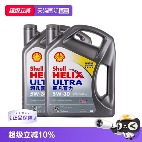 壳牌超凡喜力5W-30全合成机油8升