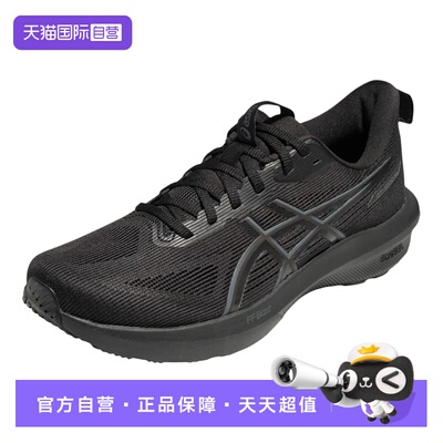 【自营】ASICS亚瑟士女跑步鞋GT-1000 14缓震运动鞋1012B859-003