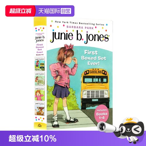 朱尼琼斯系列1-4册礼盒装