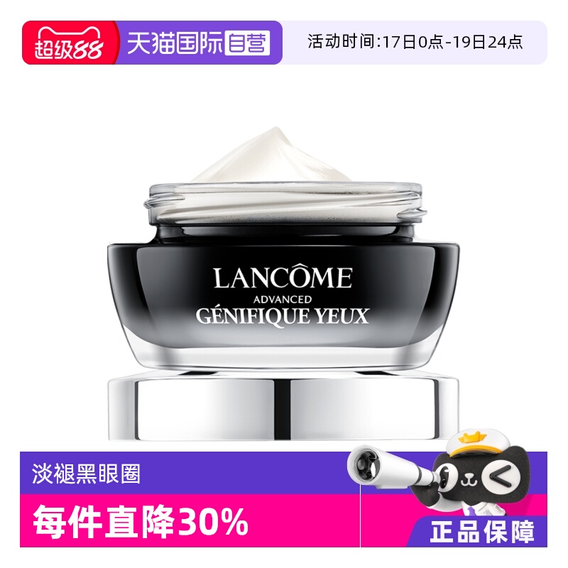 国内淡化细纹发光眼霜