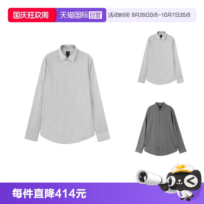 阿玛尼男士棉质长袖衬衫