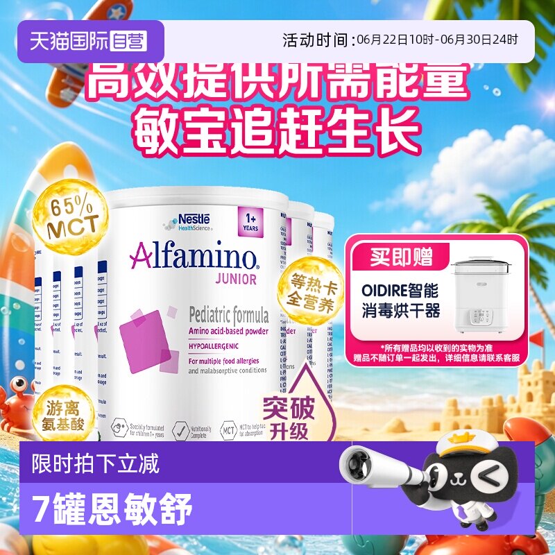 三代氨基酸特别添加两种HMO