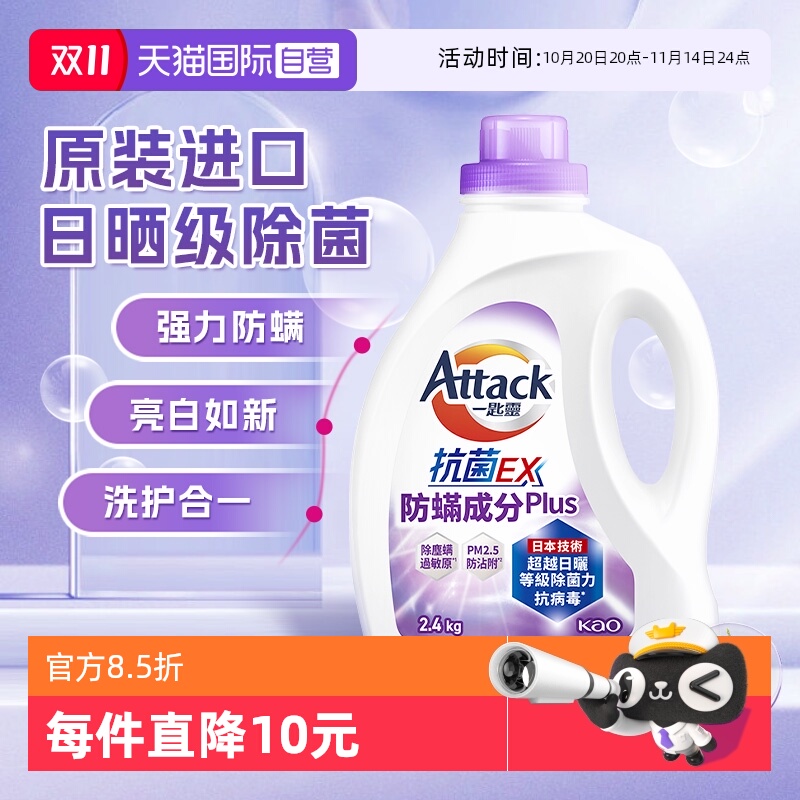 花王洗衣液15分钟快洗持久留香