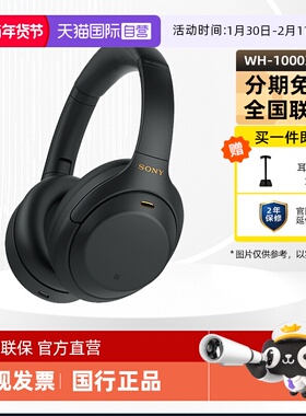 【自营】Sony  WH-1000XM4头戴无线蓝牙降噪耳机学生礼物 国行