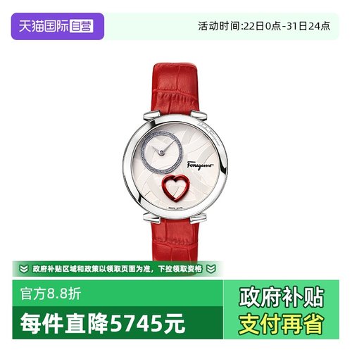 菲拉格慕瑞士时尚爱心款手表女表